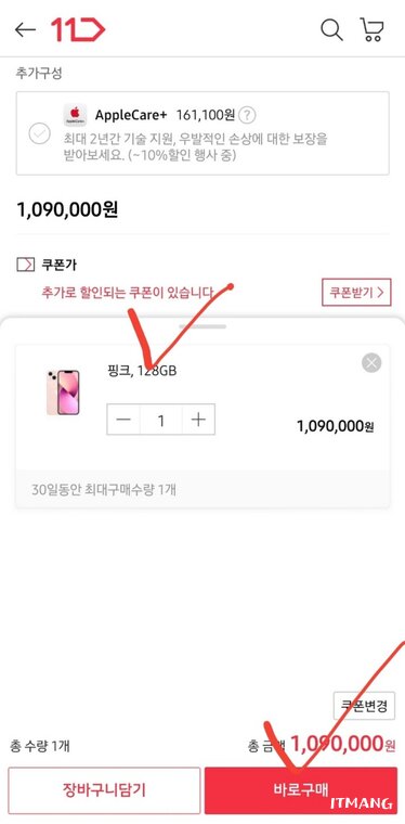 원하는 색상과 용량 선택 화면